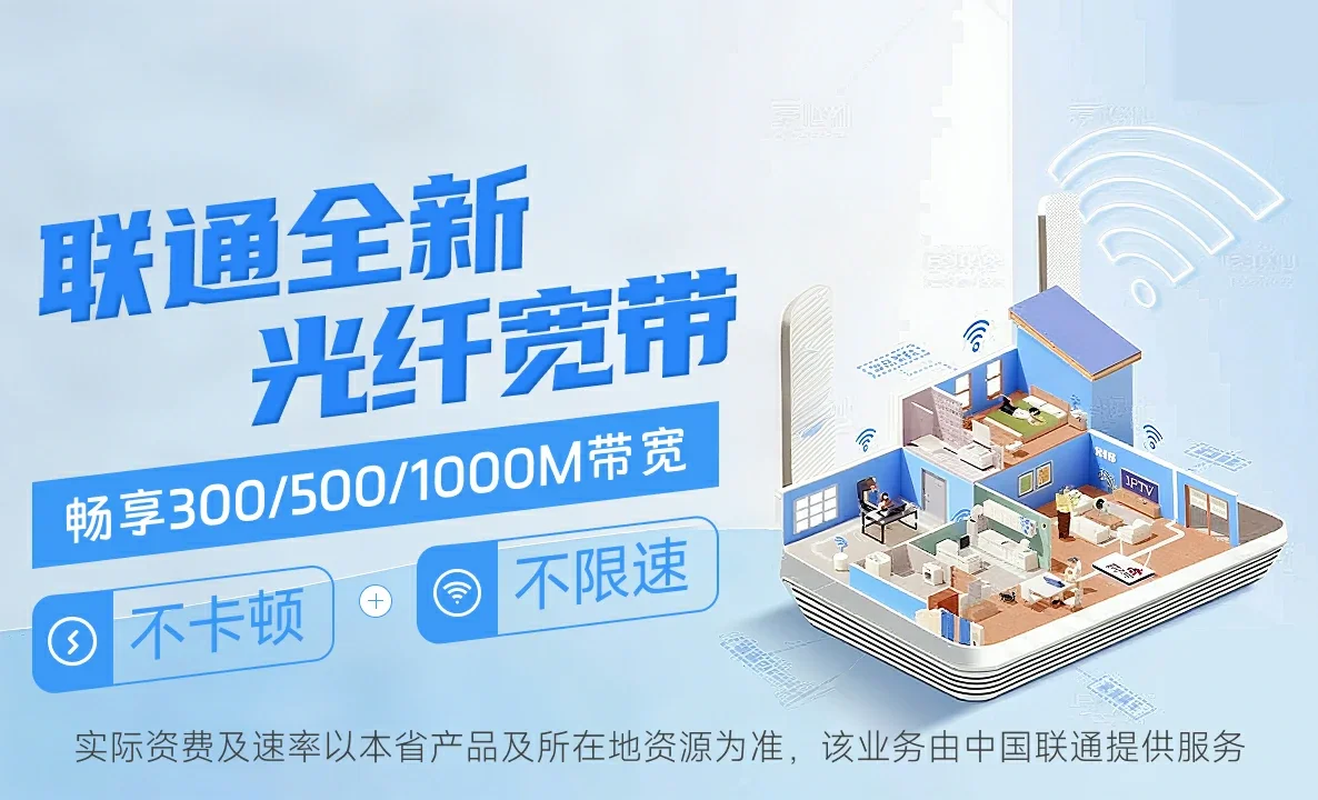 铁西区中国联通