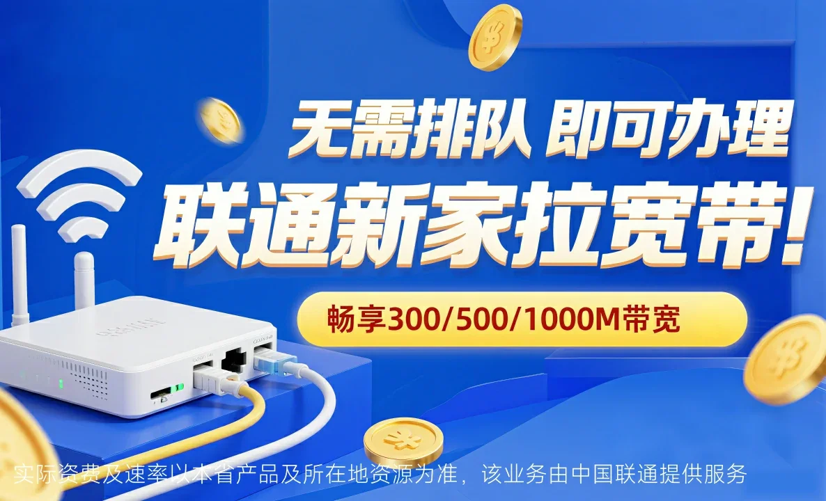 铁西区中国联通